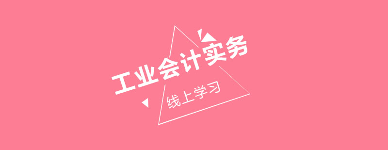 工业企业会计实训场景