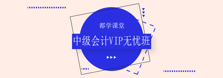 会计职称课程资料包