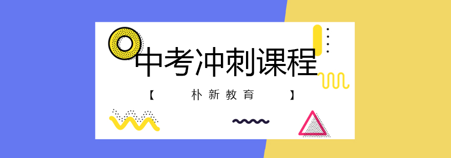 沈阳中考冲刺课堂实景