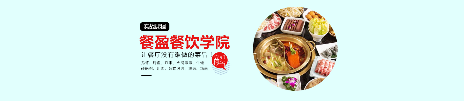 无锡餐盈学院