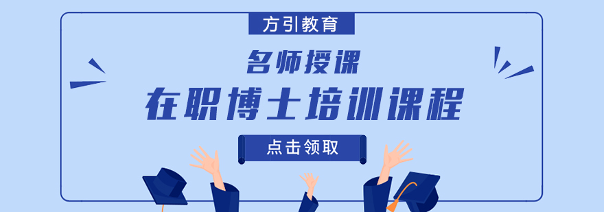 博士课堂研讨