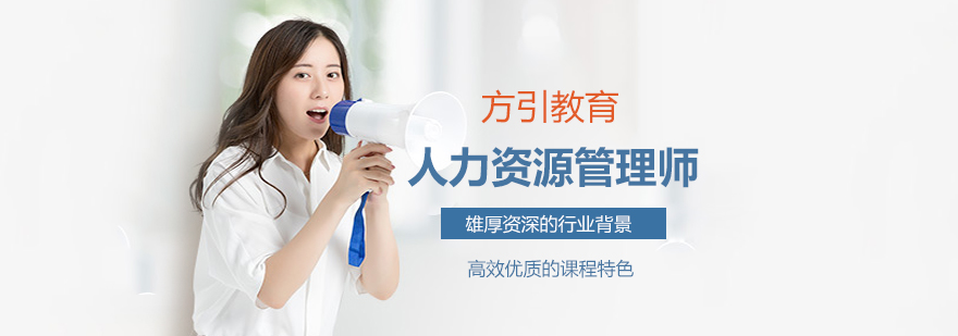 人力资源管理实训课堂