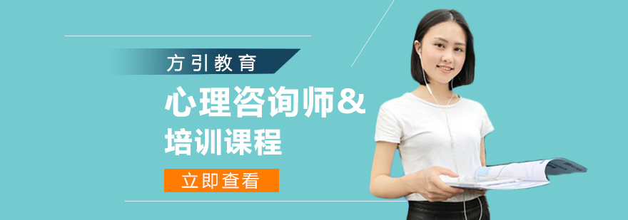 心理咨询实训课堂
