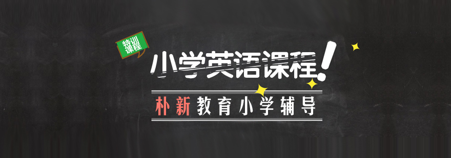 英语特训课堂实景