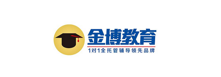 金博教育教学环境