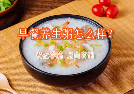 餐盈学院养生粥制作工艺深度解析