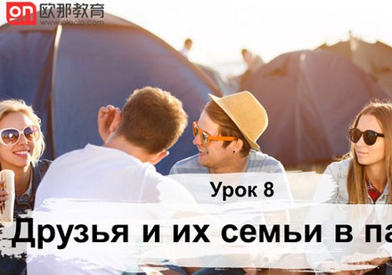 俄语文化禁忌全解析及语言学习指南
