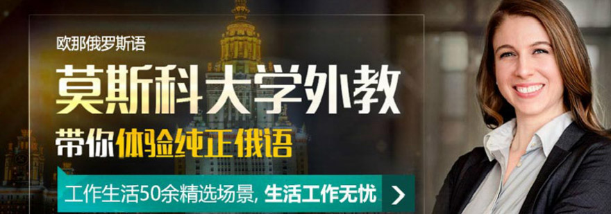 俄语文化礼仪图解