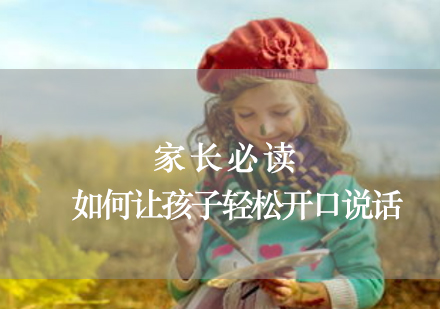 语言发育迟缓康复课程深度解析