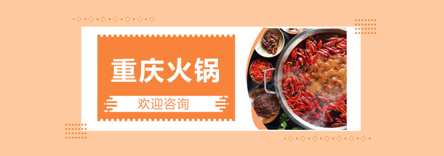 火锅底料炒制教学现场