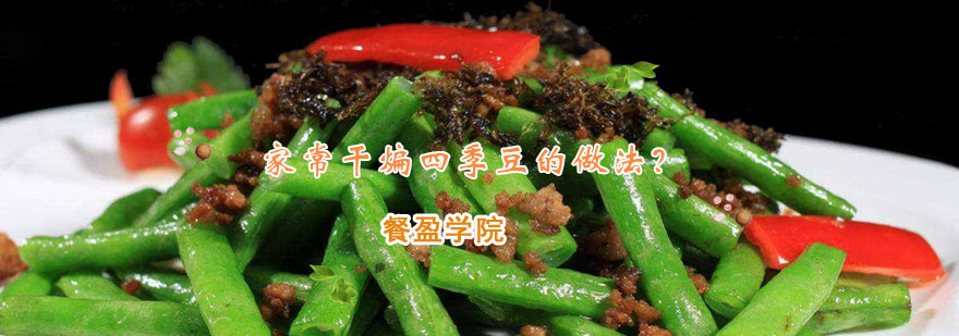 专业烹饪教学