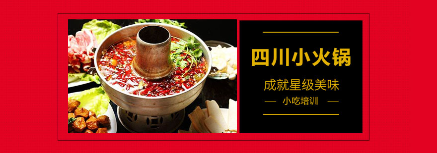 火锅底料炒制教学