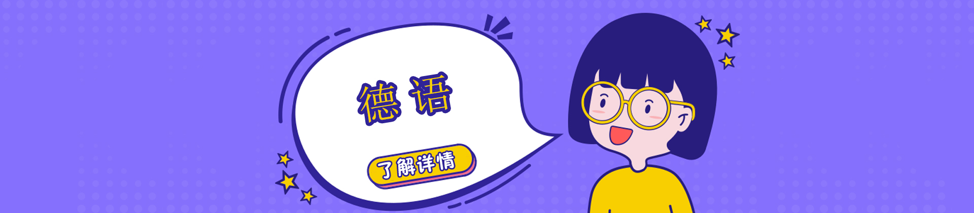 德语发音口型示意图