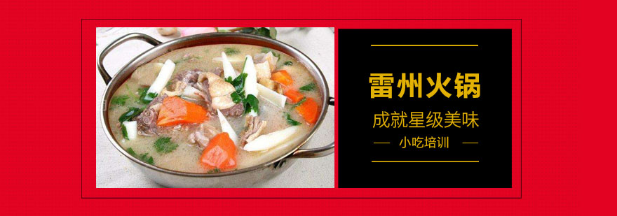 火锅底料炒制教学