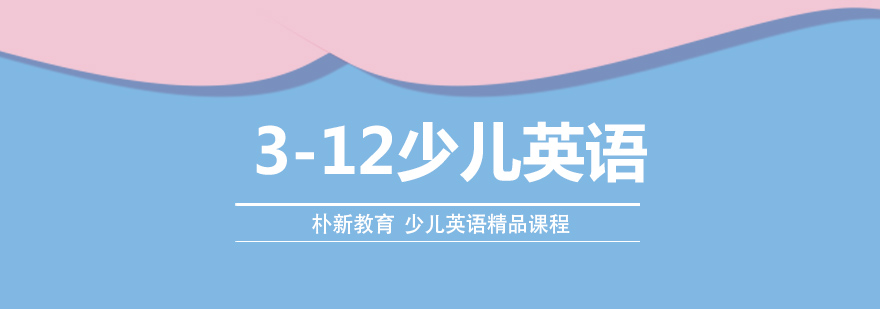 少儿英语实景课堂