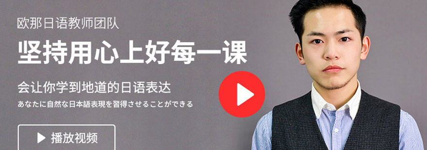 日语在线教学场景
