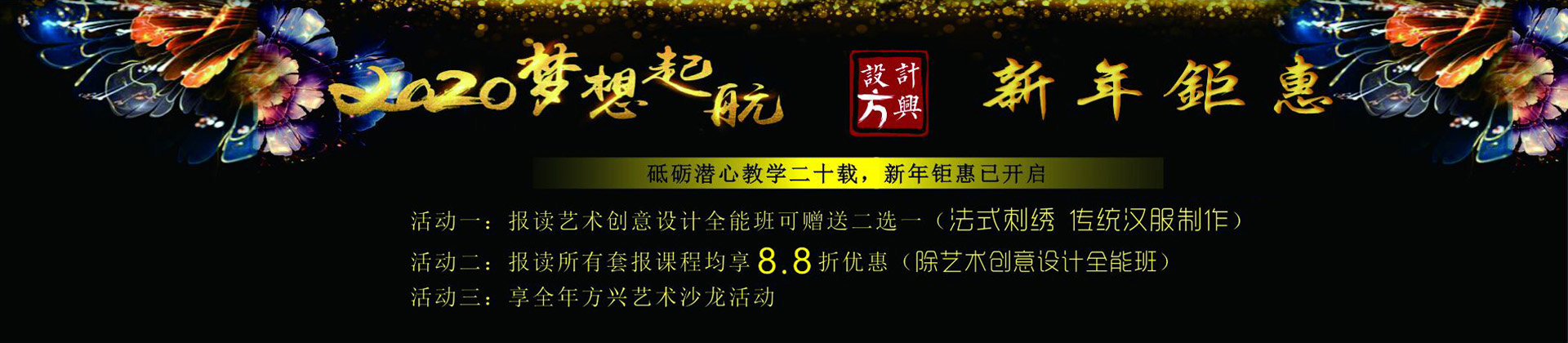 成都方兴服装设计学校