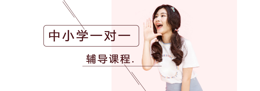 合肥个性化辅导课堂
