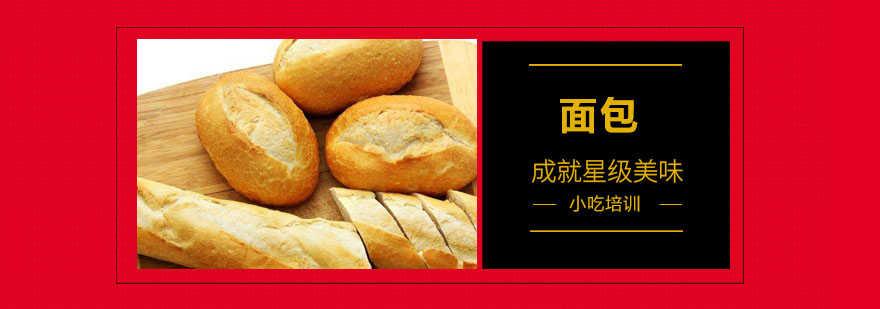 烘焙实操教学现场
