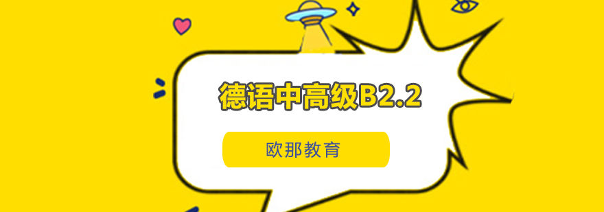 德语情景教学课堂