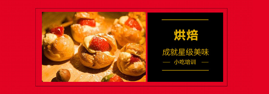 烘焙实操教学现场