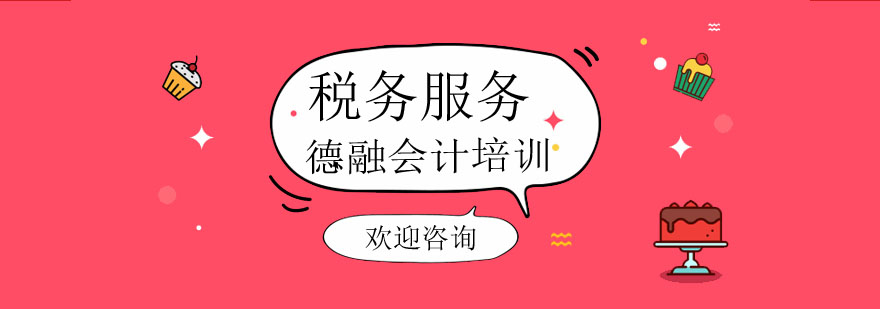 个人所得税筹划实务图解