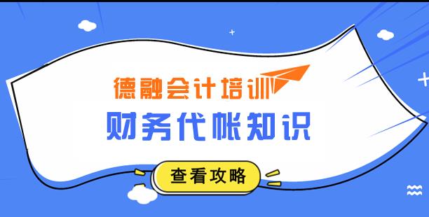 财务代帐知识发票盖财务章或者公章的讲究