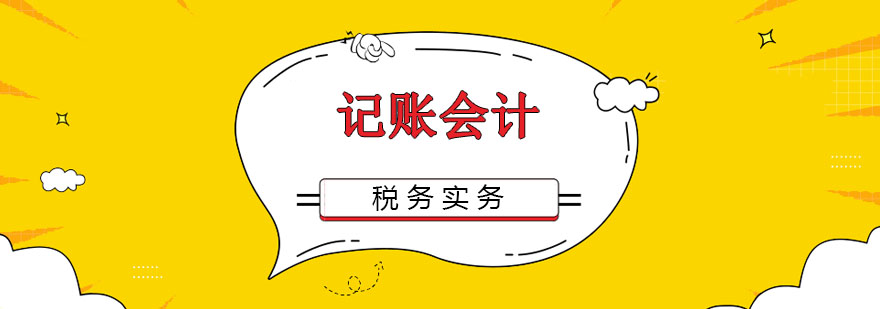 会计实务操作场景