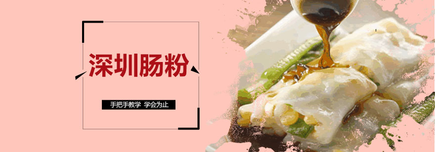 肠粉制作教学现场