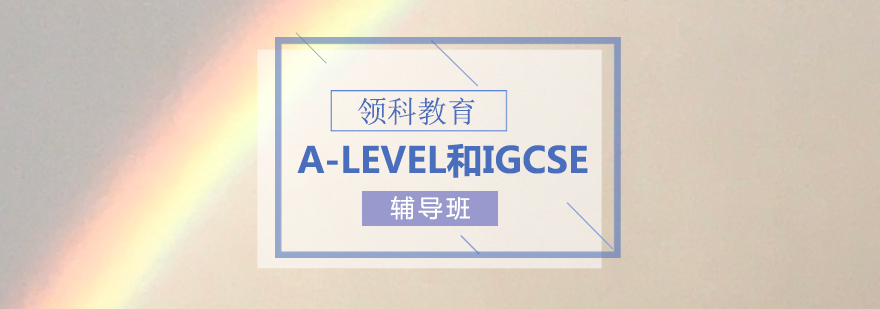 领科教育校园环境