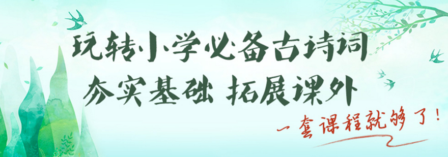 古诗词课堂实景