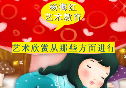 绘画艺术鉴赏全解析