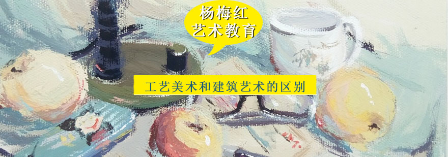 艺术对比