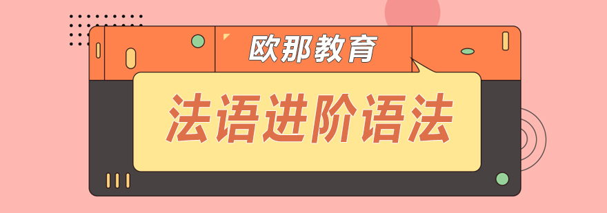 语法课程示意图