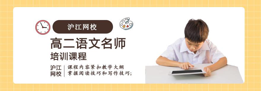 语文特训课堂实景