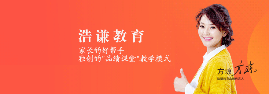 石家庄浩谦教育