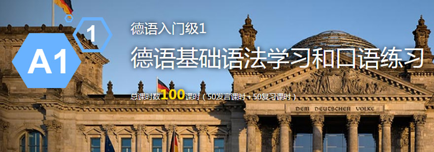 德语学习场景