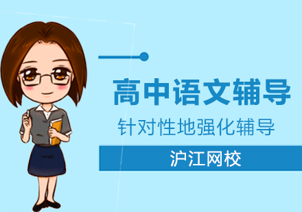 高中语文小说阅读实战技巧精讲