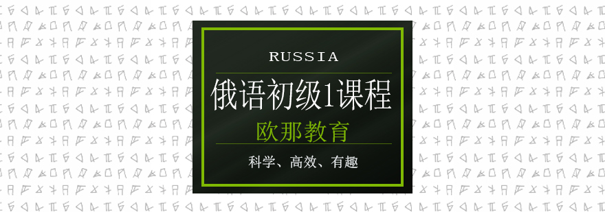 俄语课堂实景