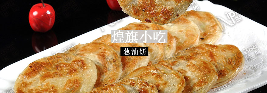 葱油饼制作过程