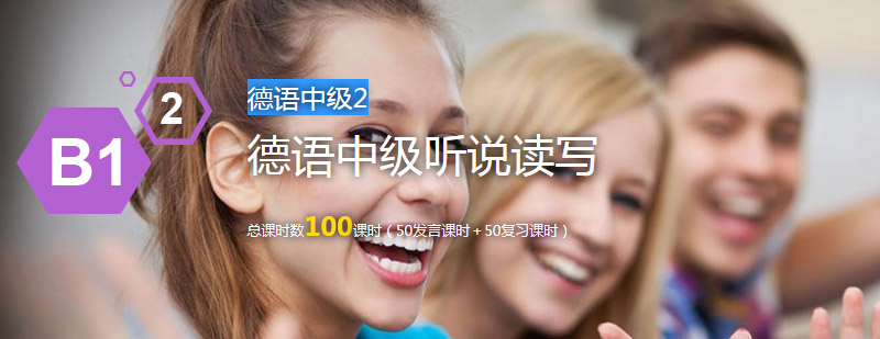 德语课程教学场景