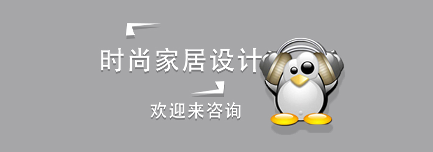 家居设计软件操作演示