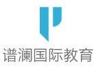 上海譜瀾國際教育