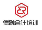 天津德融会计培训