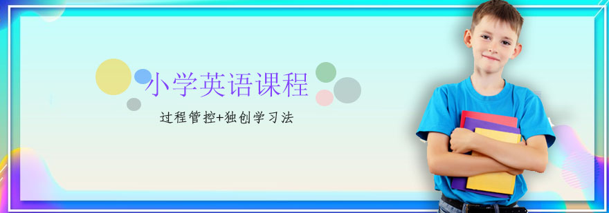 英语互动课堂实景