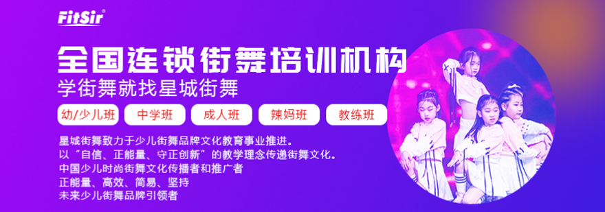 专业街舞训练场景