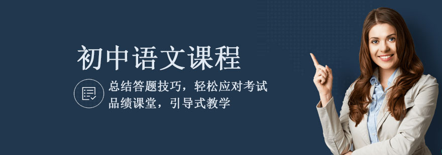 邢台浩谦教育初中语文课程