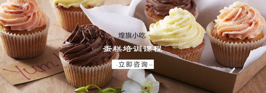 蛋糕制作过程演示