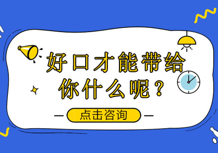 卓越沟通技巧的十大职场赋能路径