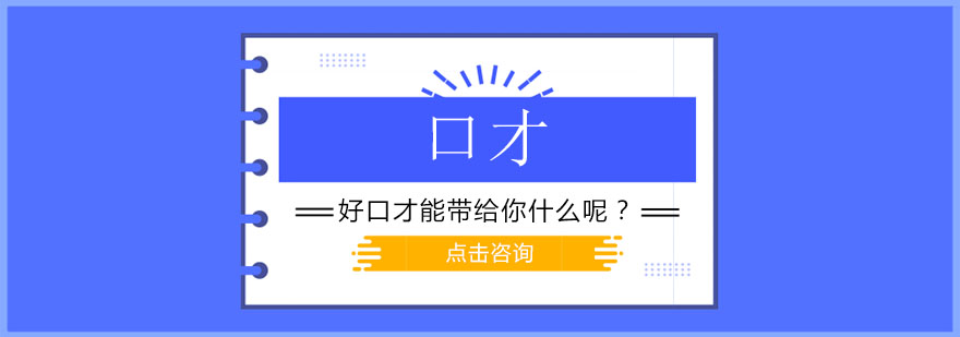 职场沟通场景示意图